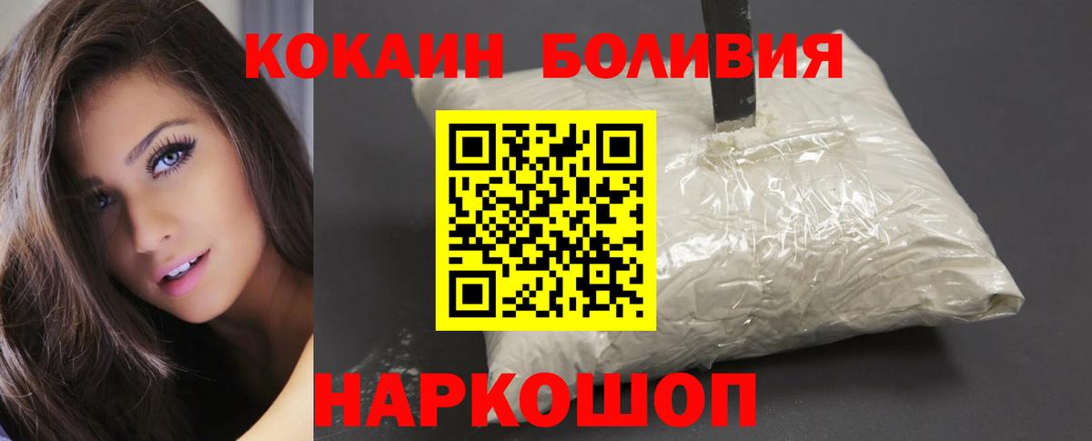 Комсомольск-на-Амуре  COCAIN Fish Scale  где можно купить   Вход с VPN 