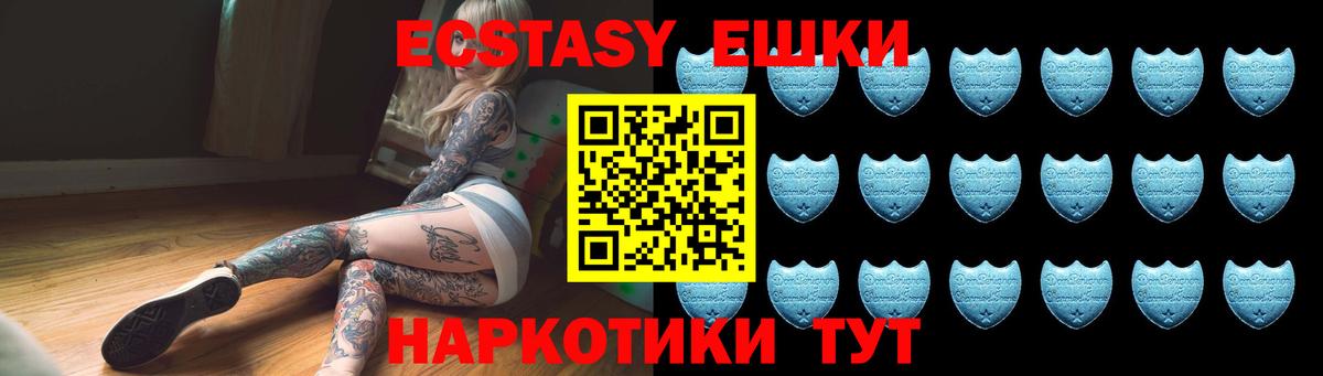 Ecstasy Cube  Ecstasy VHQ  Комсомольск-на-Амуре  Вход с VPN 