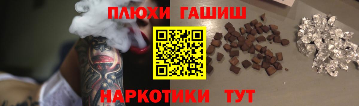 Гашиш hashish Комсомольск-на-Амуре