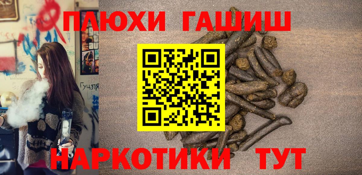 Гашиш hashish  Гашиш ice o lator  Комсомольск-на-Амуре  Вход с VPN 