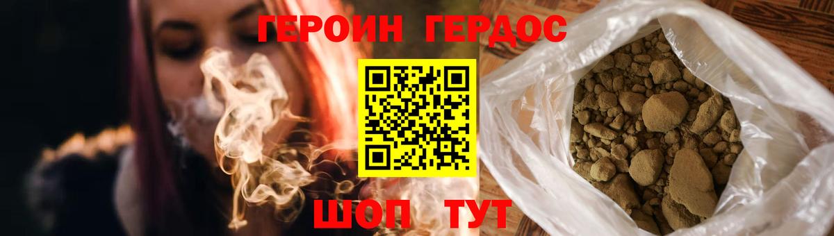 Героин хмурый Комсомольск-на-Амуре