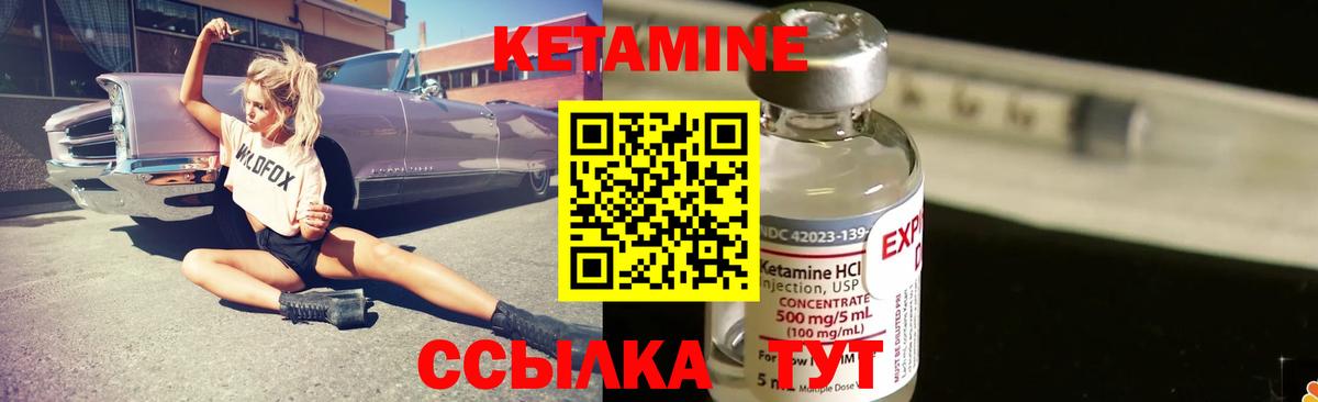 КЕТАМИН VHQ  kraken сайт  Комсомольск-на-Амуре  Вход с VPN  Кетамин VHQ 