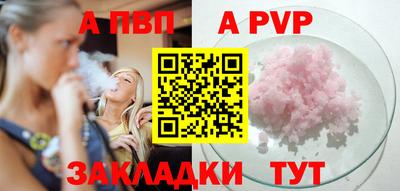 альфа пвп VHQ Бузулук