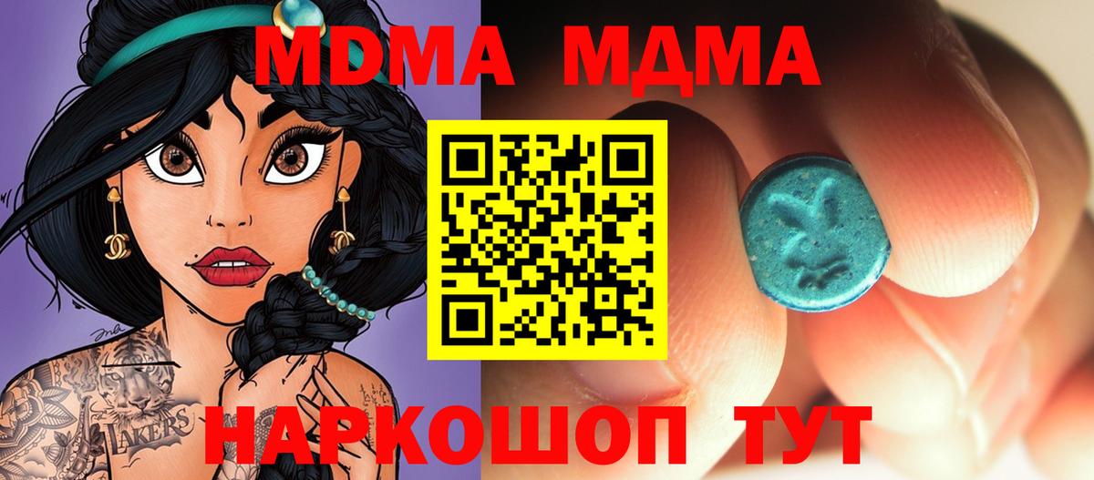 МДМА кристаллы Комсомольск-на-Амуре