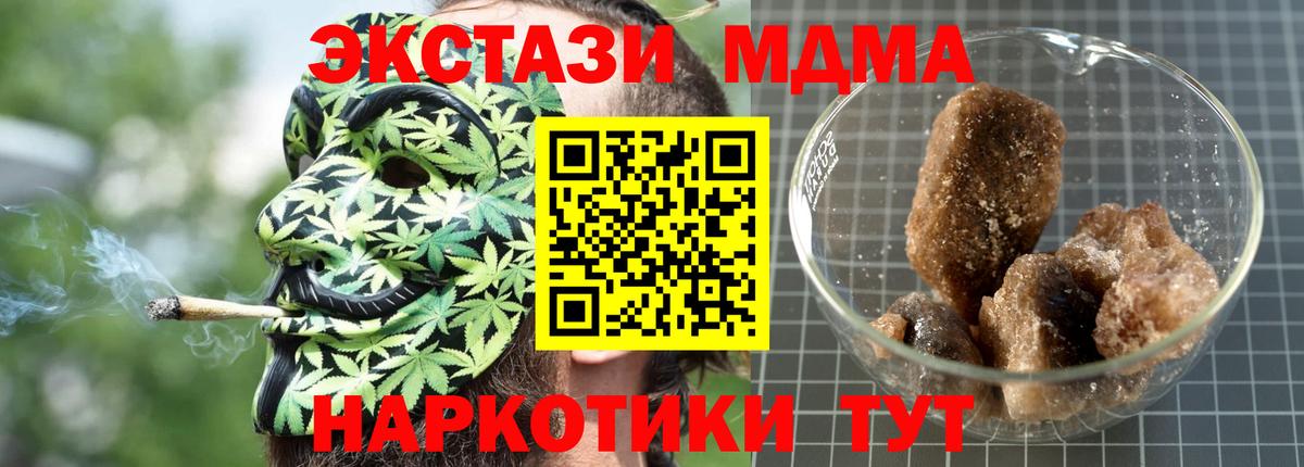 Комсомольск-на-Амуре  MDMA молли  MDMA  Вход с VPN  MDMA кристаллы 