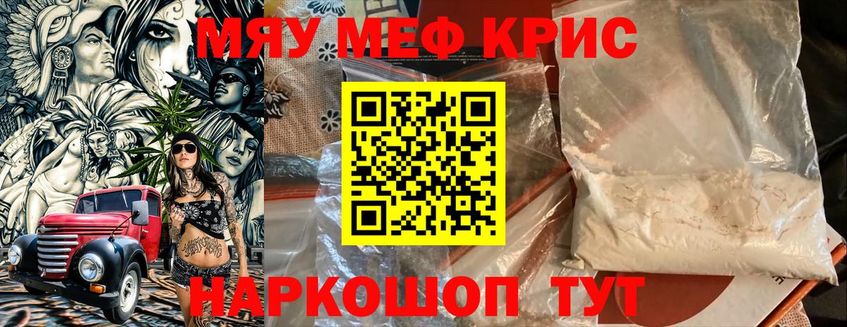 Мефедрон мука Комсомольск-на-Амуре