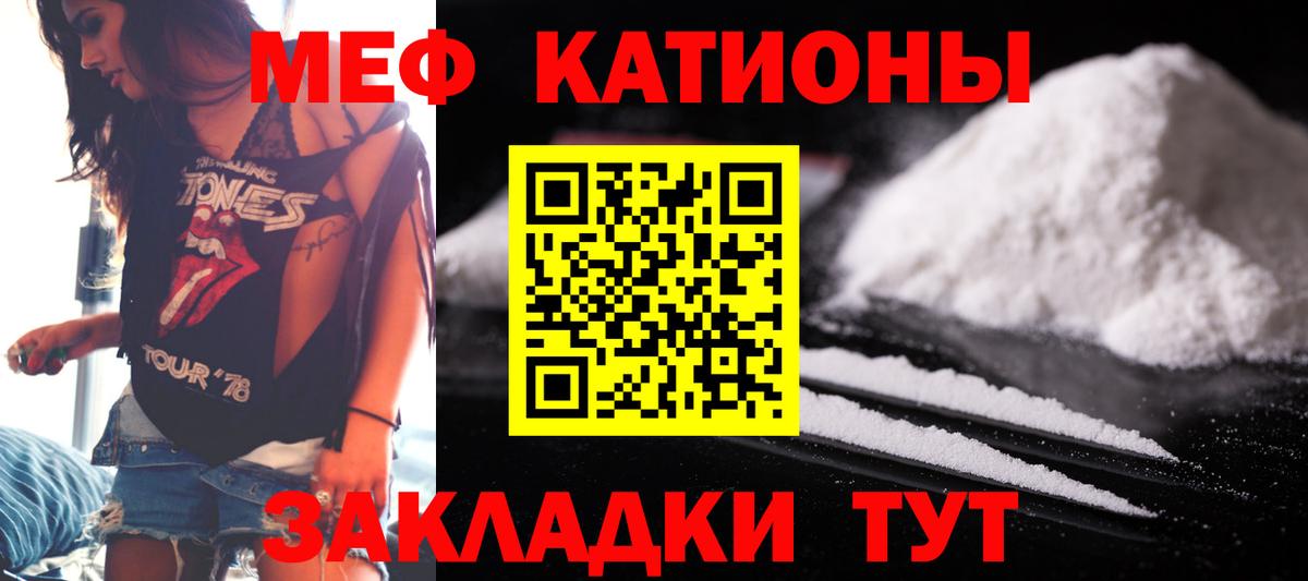 МЕФ  Вход с VPN  МЕФ mephedrone  Комсомольск-на-Амуре  Мефедрон VHQ 