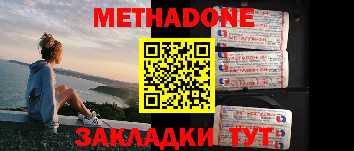 Метадон VHQ  Вход с VPN  МЕТАДОН VHQ  Комсомольск-на-Амуре 