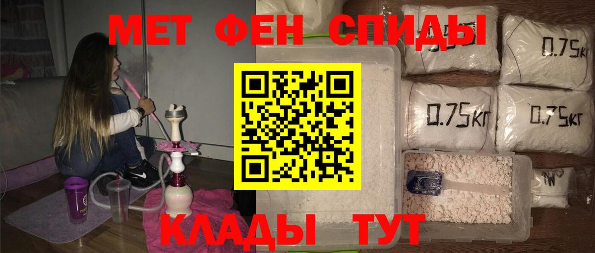 Первитин кристалл Комсомольск-на-Амуре