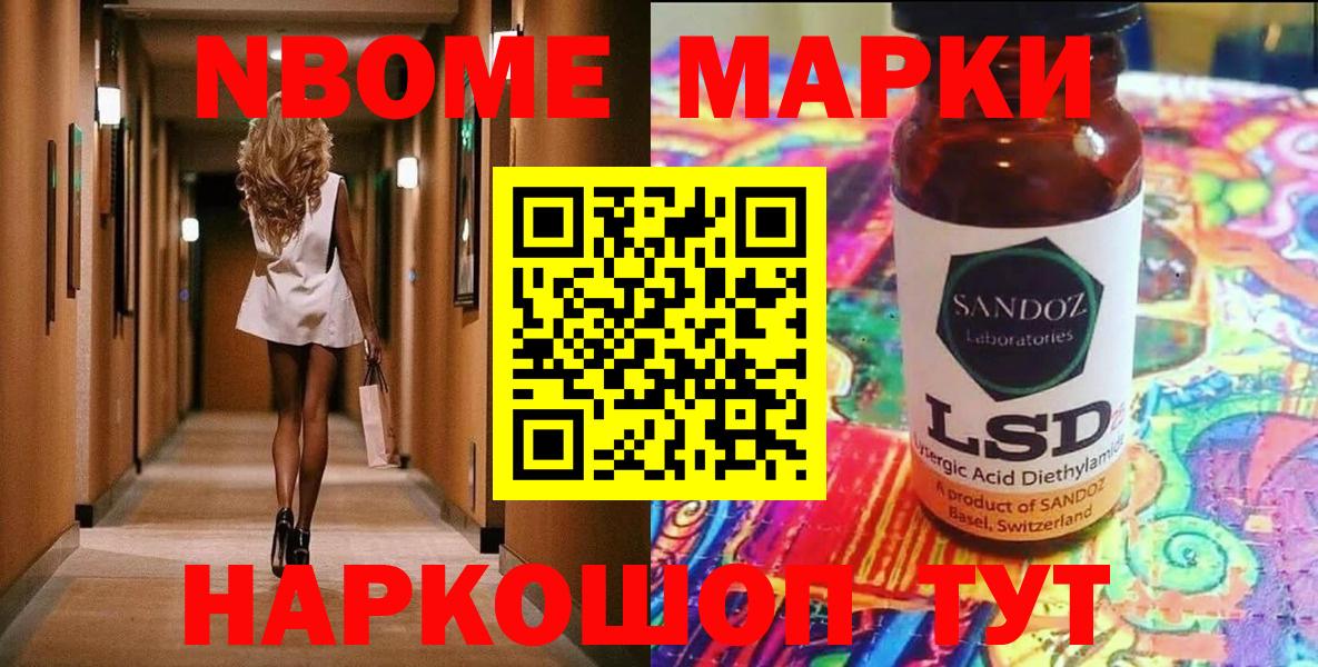 Марки N-bome 1,8мг  Вход с VPN  Марки N-bome 1,8мг  Комсомольск-на-Амуре 