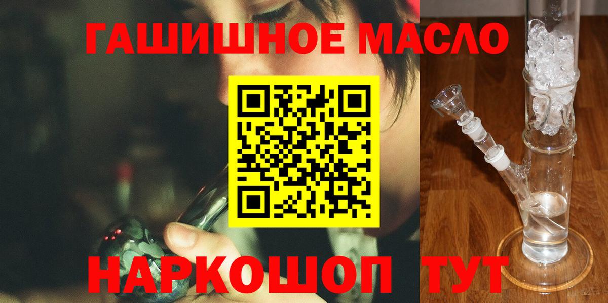 Дистиллят ТГК THC oil Комсомольск-на-Амуре