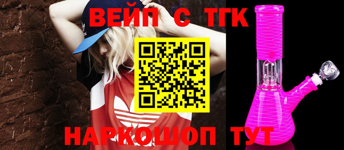 Дистиллят ТГК вейп  Дистиллят ТГК Wax  Комсомольск-на-Амуре  Вход с VPN 