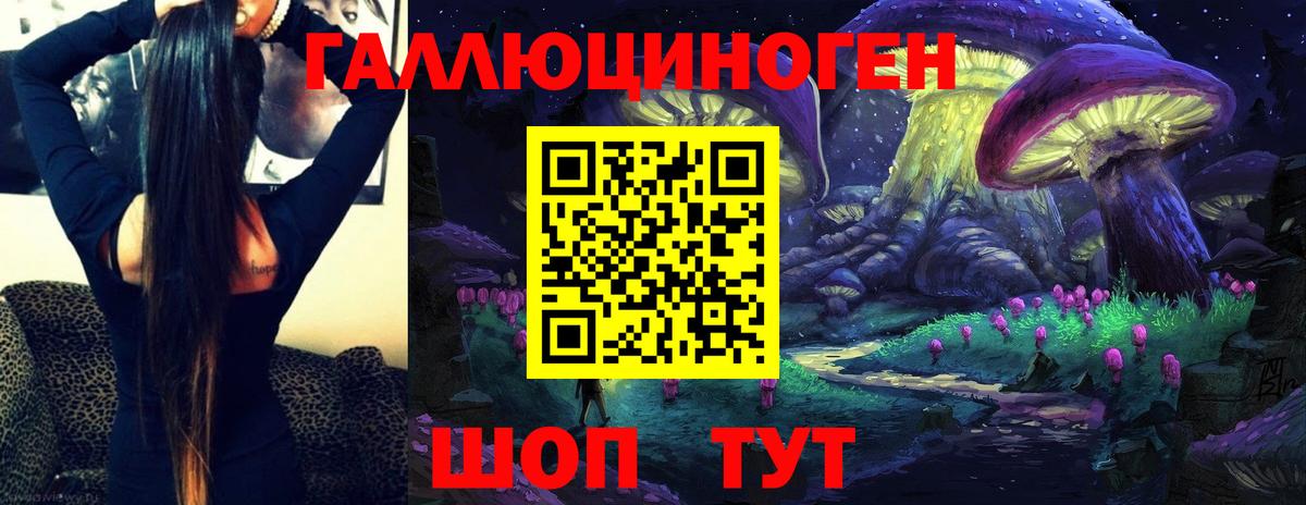 Псилоцибиновые грибы мухоморы Комсомольск-на-Амуре